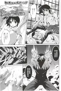 [Mizukami Ranmaru] Deatte 5-byou De Sounyuu