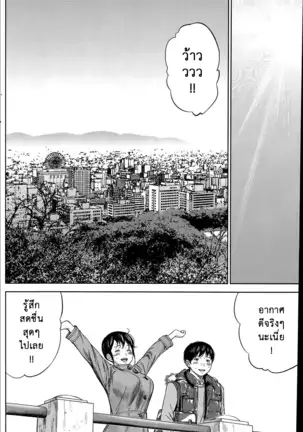 Netoraserare Vol.1-3