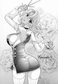 [Takaoka Motofumi] RAPIERE