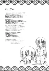 (C83) [Nikopondo (Aoyama Reo)] Sweet Little Sister [English] [Hayama_Kotono]