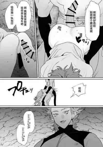 Shinmai Kenkyuuin to Ijin-kun