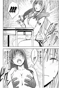 [Crimson] JK Kyousei Sousa ~Sumaho de Choukikan Moteasobareta Fuuki Iinchou~ [Kanzenban]