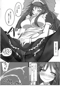 (Kouroumu 12) [Heiyou Kinki. (Makura Cover)] Jigokugarasu no Kyuuji Jijou (Touhou Project)