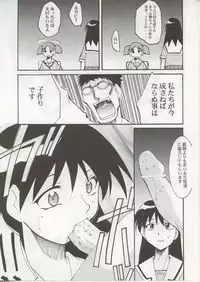 (C62) [Studio KIMIGABUCHI (Entokkun)] Azumanga Hyouryuu Kyoushitsu. (Azumanga Daioh)