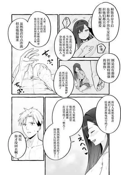 Kyonyuu Motokano o Tomete Agetara Orei ni Shiboritoraremakutta Hanashi.