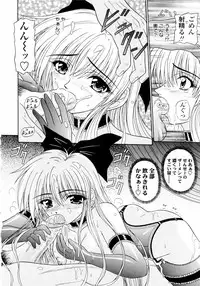 [Kimura Reiko] M no Rakuin - Brand M