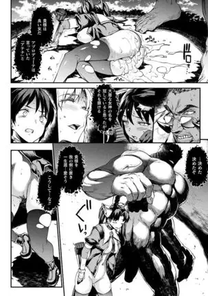 Raikou Shinki Igis Magia II -PANDRA saga 3rd ignition- + Digital Special Poster