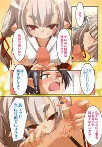 [Yamazaki Kazuma] Petititizm