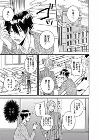 [Sasakawa Kanoko] Hajimete wa Mechakucha Hageshii