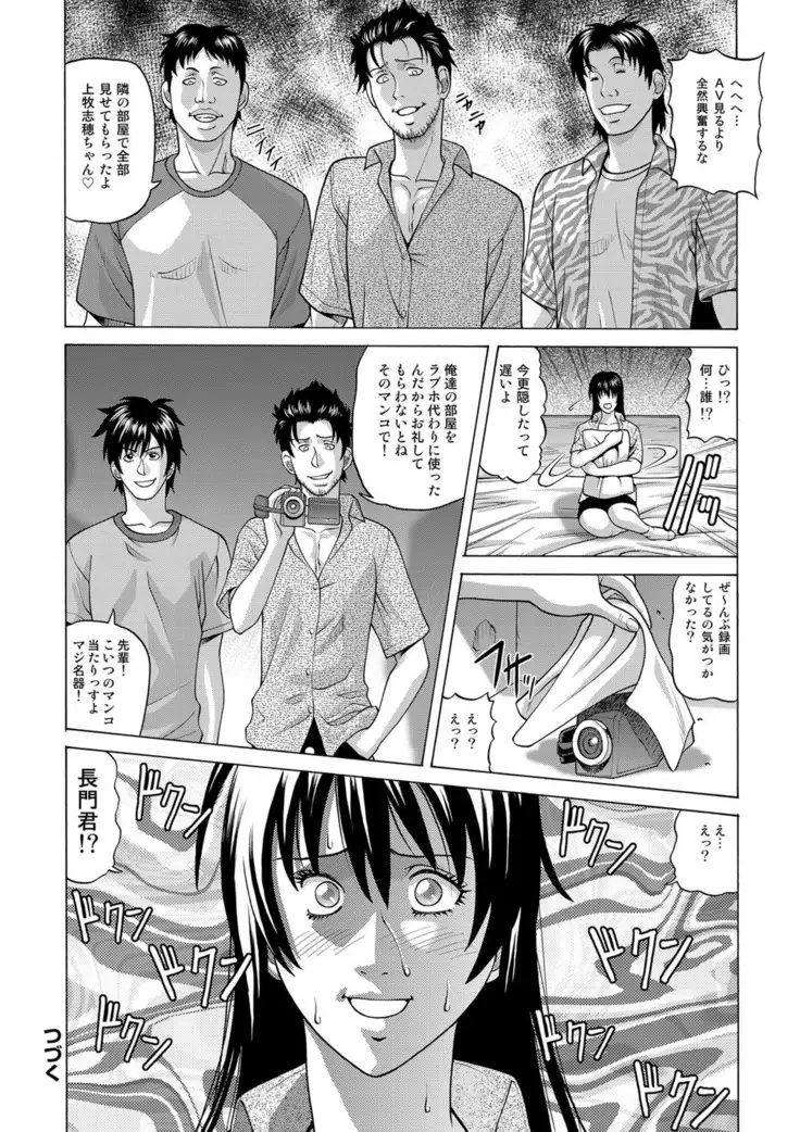 In the case of Shiho Kamimaki -First edition-