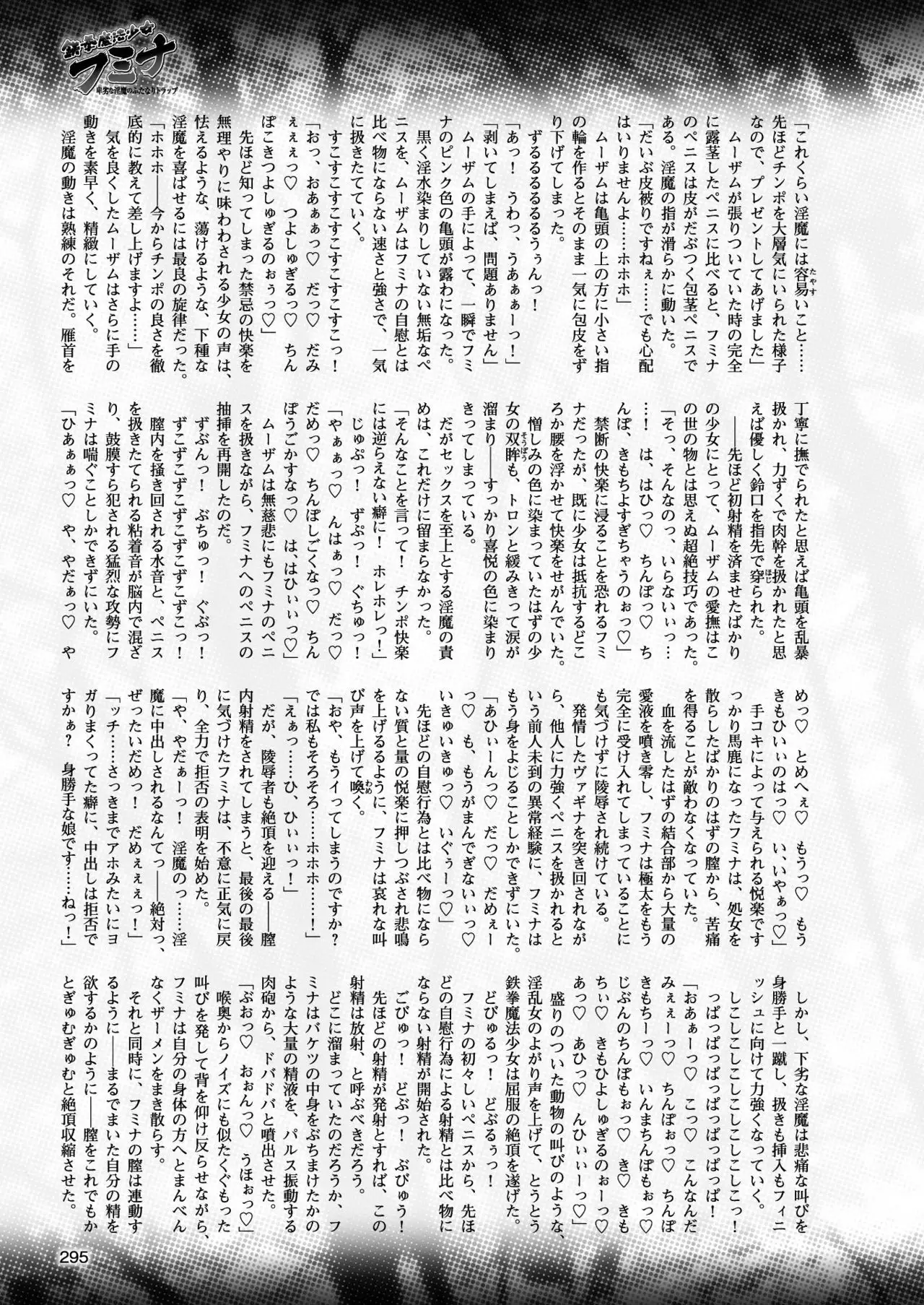 2D Dream Magazine 2017-10 Vol. 96