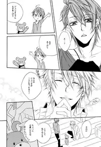 [Gentei Mikan (Moza)] Teddy bear mind (Lucky Dog 1)