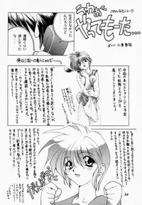 [STUDIO AJINRUI (Komuro Keisuke)] Binetsu ni oronain 2 (Tokimeki Memorial)