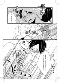 [Okumura Mashiro] UNDER MY SKIN (Haikyuu!!)