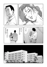 [Misaki Yukihiro] Netorare 2