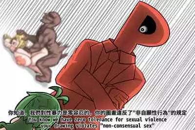 [Dr.BUG]zero tolerance