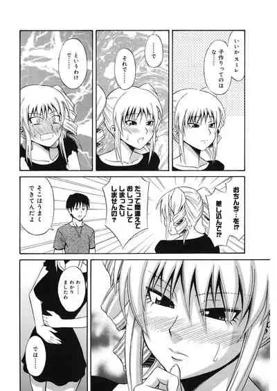 Doukyuusei no Wakai Haha