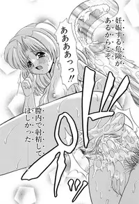 [Yamazaki Umetarou] SYOTAIKEN - First Pain -