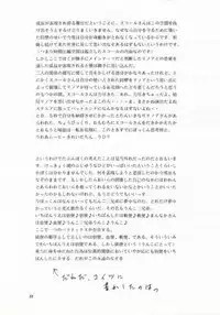 [Abura Katabura (Papipurin)] Abura Katabura VIII (Final Fantasy VIII)