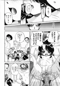 [Chunrouzan] Otomodachi