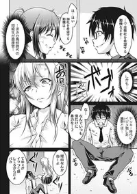 COMIC Megastore DEEP Vol. 7 [Digital]