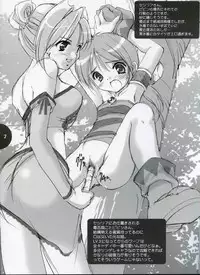 [Mizumo Club (Takuya Mizushiro)] PANGYA RAKUGAKI TOMABACK