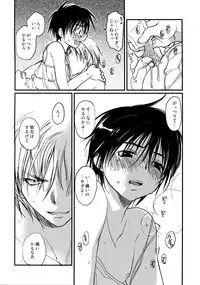 [CROCODILE-Ave. (Gangstar Yoshio)] MegaGra 2 Jakoru Ookami (Gravitation)