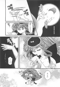 [Kiki Ryu] CRYSTAL HONESTY