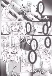 [Kougeki (Ootsuki Wataru)] Hashihime Jougi -Sou- (Touhou Project) [2018-01-09]