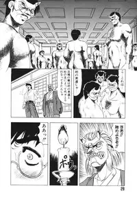 [Jamming] Oni no Mori