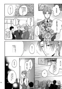 (SUPER26) [Caffeine (Oosawa)] Tandekiheshikibitan (Touken Ranbu)