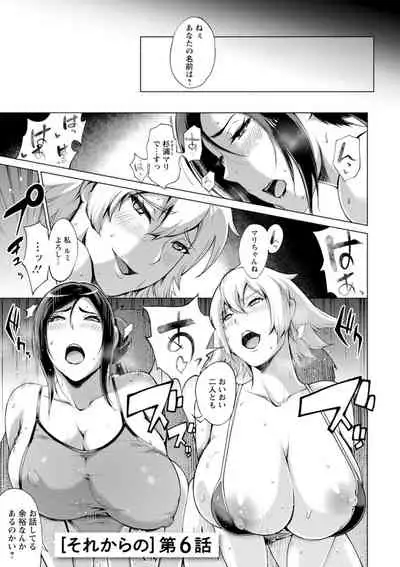 Hamerare hitodzuma furin nikki 〜 sore kara no Mari 〜