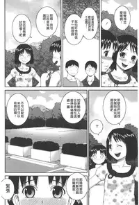 [Kabashima Akira] Roshutsu Hentai Manual | 露出變態 狂熱愛好者 [Chinese]