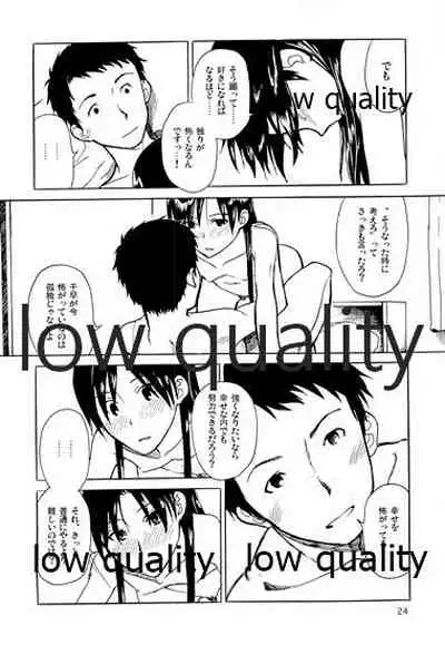 Chihaya to Iru Fuukei 2