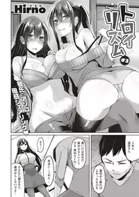 COMIC Shitsurakuten 2018-11 [Digital]