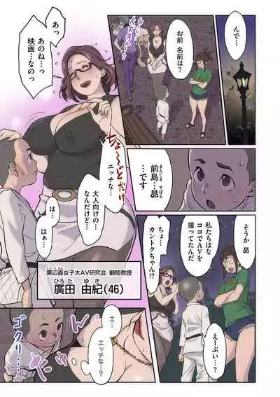 COMIC Kuriberon DUMA 2021-11 Vol. 30