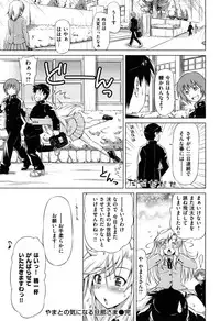 (Kazuma Muramasa)] koihame