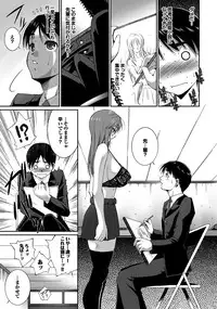 [Touma Itsuki] Midara na Ana [Digital]