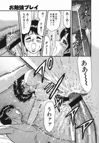 [Chikaishi Masashi] Ingyaku no Kazoku