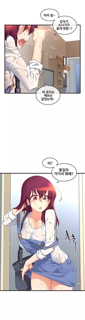 Master in My Dreams Ch.90-119