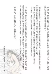 [17in] Jyunketsu Shoujo