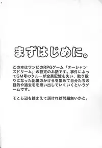 [TCNX] Ocean of Dreams (One Piece)