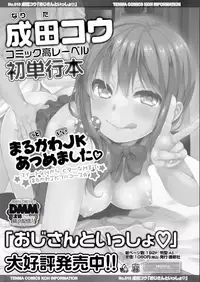 COMIC AOHA 2019 Natsu