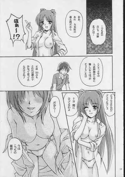 (C68) [Joukitei (Urase Shioji)] bokura no natsuyasumi (ToHeart2)