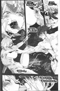 [Survival Knife] Sei ZONE - SEX ZONE [Chinese]