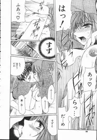 [Takahashi Kobato] Triangle Storm no Uta ga Kikoeru