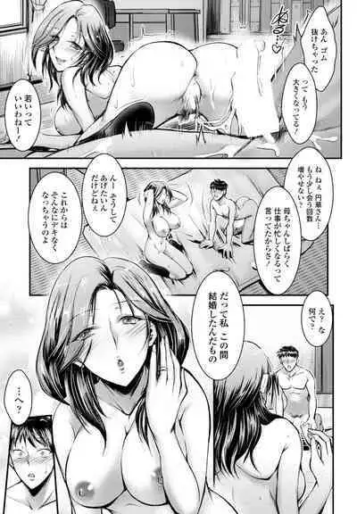 COMIC Penguin Club 2023-08