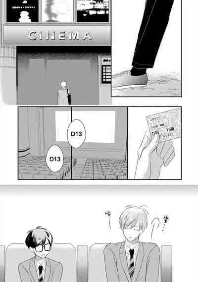 Seifuku Nugitai | 渴望褪下制服