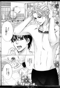 [Kamon Saeko] Senpai no Mizugi