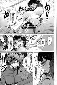 [Mitsuya] Koisuru Nakadashi Tank [Chinese] [篆儀通文書坊漢化]